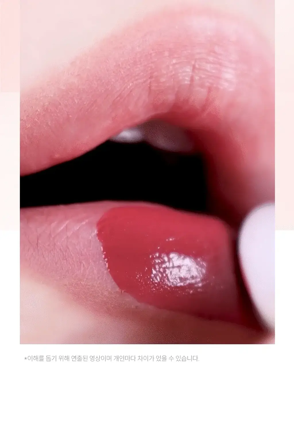 [팁매트립] 폰들리 슬립 틴트 8ml 8종 단품/기획 상세페이지 10